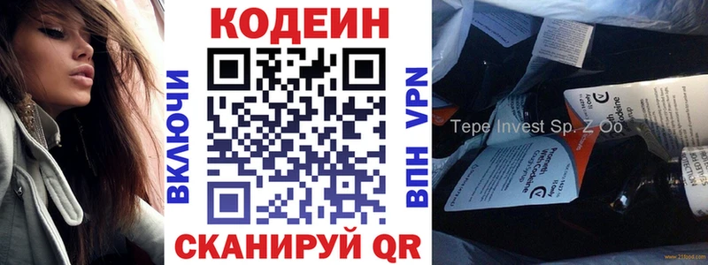 Codein Purple Drank  Братск 