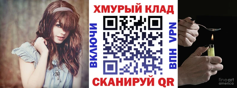 площадка наркотические препараты  Братск  ГЕРОИН хмурый  блэк спрут  