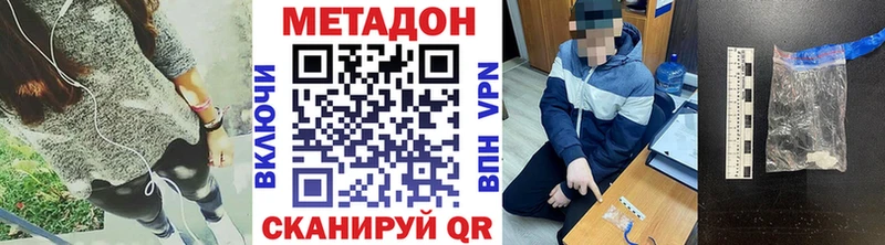 закладки  Братск  Метадон methadone 